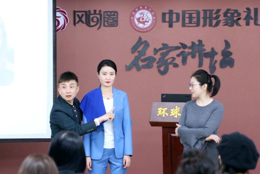 风尚圈形象礼仪师
