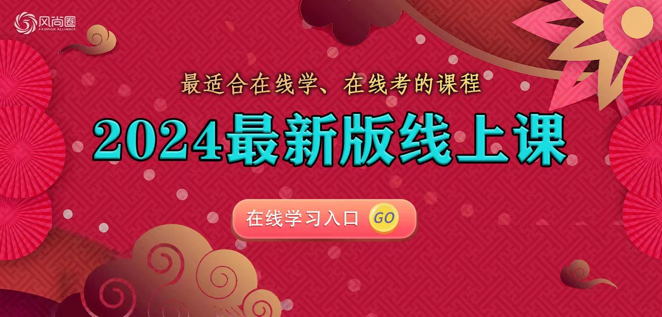 2024新版线上礼仪培训师课程